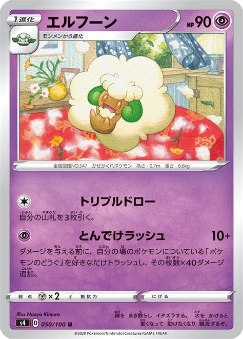whimsicott serebii|best moves for whimsicott.